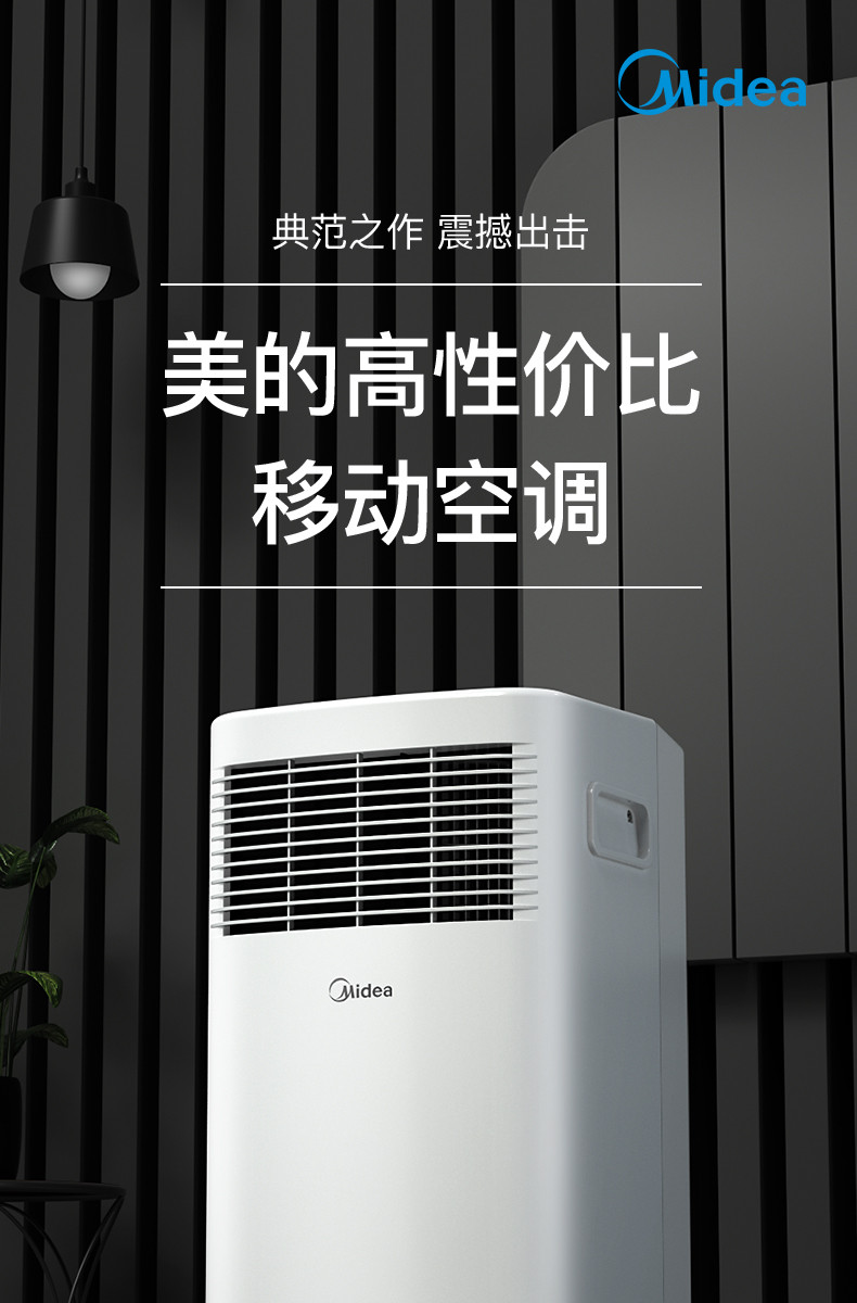 美的（Midea） 移动空调单冷家用一体机1匹免安装免排水KY-15/N7Y-PHA 小1匹单冷空调