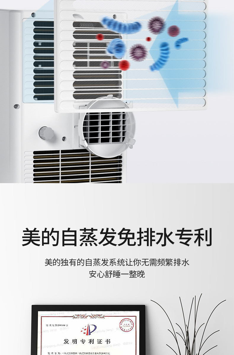 美的（Midea） 移动空调单冷家用一体机1匹免安装免排水KY-15/N7Y-PHA 小1匹单冷空调