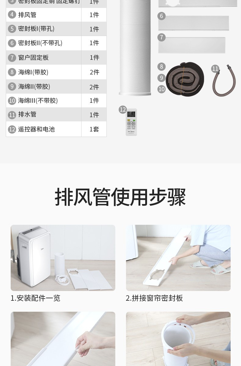 美的（Midea）移动空调大1匹单冷低噪音免安装便携一体机家用厨房空调 KY-35/N1Y-PD3