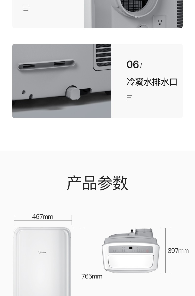 美的（Midea）移动空调大1匹单冷低噪音免安装便携一体机家用厨房空调 KY-35/N1Y-PD3