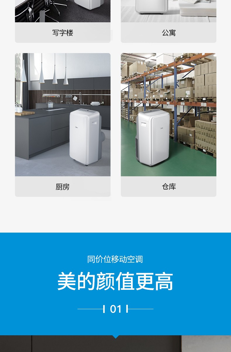 美的（Midea）移动空调大1匹单冷低噪音免安装便携一体机家用厨房空调 KY-35/N1Y-PD3