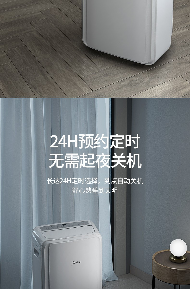 美的（Midea）移动空调大1匹单冷低噪音免安装便携一体机家用厨房空调 KY-35/N1Y-PD3