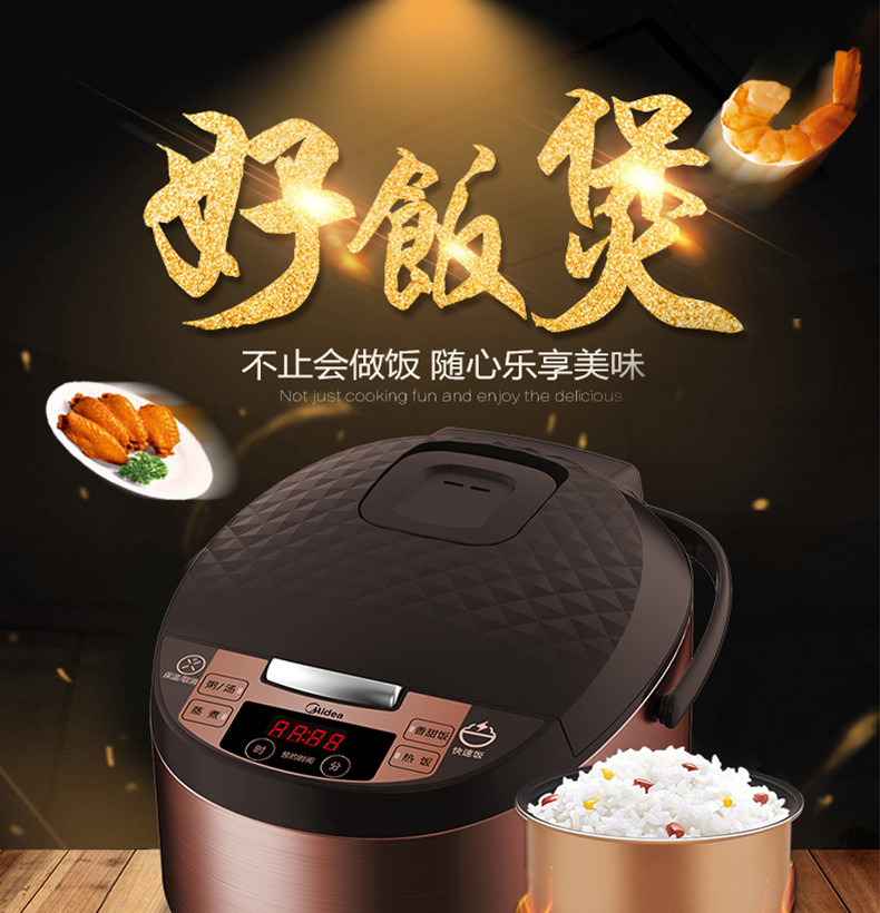 美的（Midea） MB-FS4073A电饭煲智能饭锅家用多功能预约不粘电饭煲