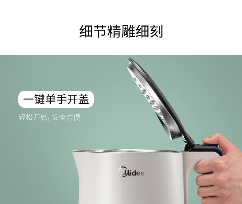 美的（Midea）电热烧水壶家用304不锈钢全自动断电水瓶HJ1522    1.5L大容量