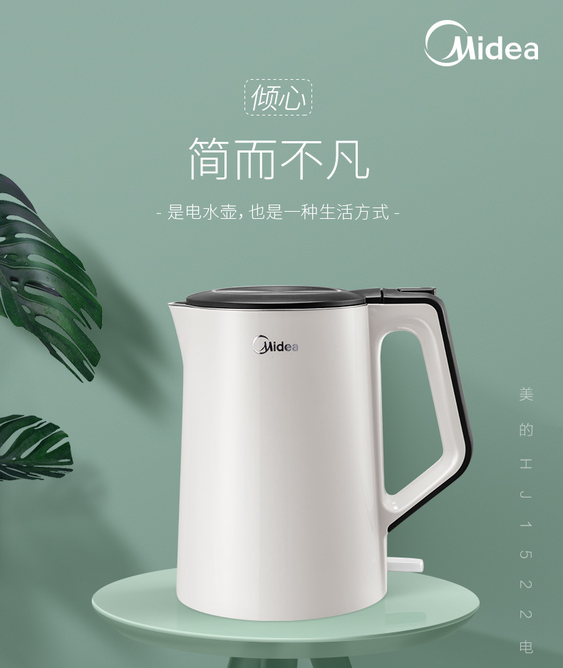 美的（Midea）电热烧水壶家用304不锈钢全自动断电水瓶HJ1522    1.5L大容量