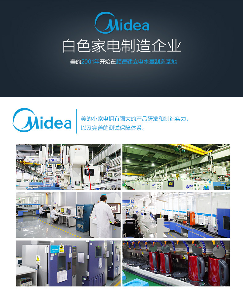 美的（Midea）电热烧水壶家用304不锈钢全自动断电水瓶HJ1522    1.5L大容量