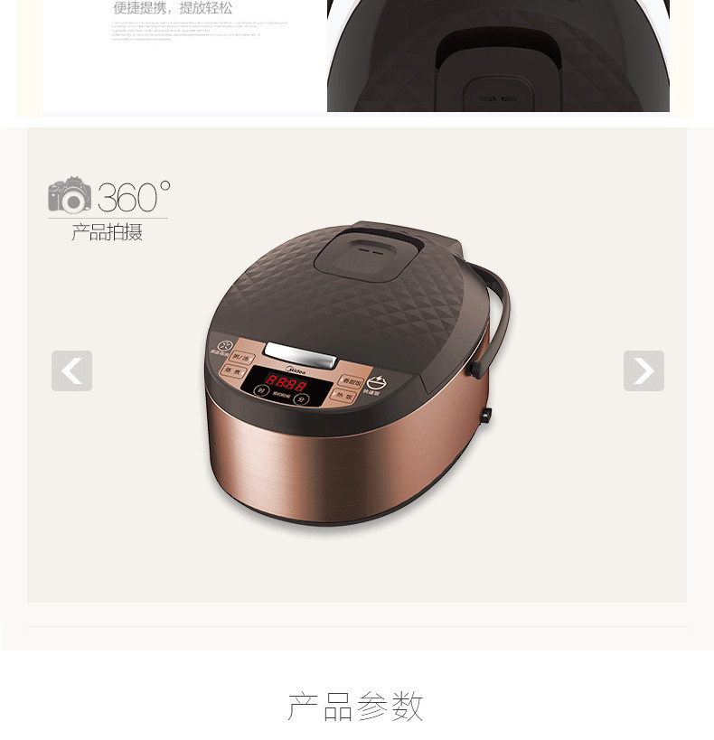 美的（Midea） MB-FS4073A电饭煲智能饭锅家用多功能预约不粘电饭煲