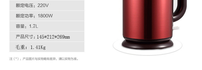 美的（Midea）电热水壶家用304不锈钢快速自动断电双层防烫1.7L水壶HJ1708a 大容量