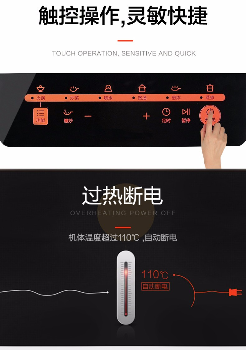美的（Midea）电磁炉多功能大功率 触控黑晶面板 智能暂停 4D防水 C21-RT2171