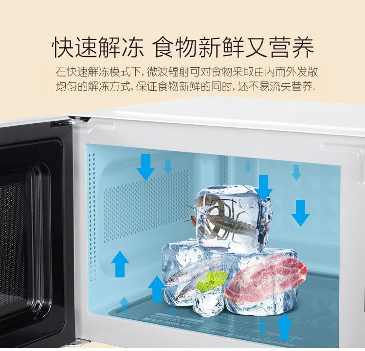 美的（Midea）EM7KCG4-NR 快捷加热 美的智能微波炉 家用微波炉 20L 方便，快捷