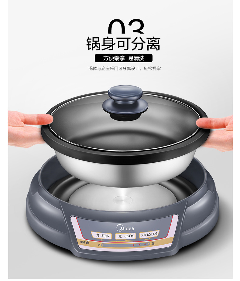 美的（Midea）多用途锅家用电火锅电煮锅电热锅电炒锅HS136B 可煎烤 分体式设计