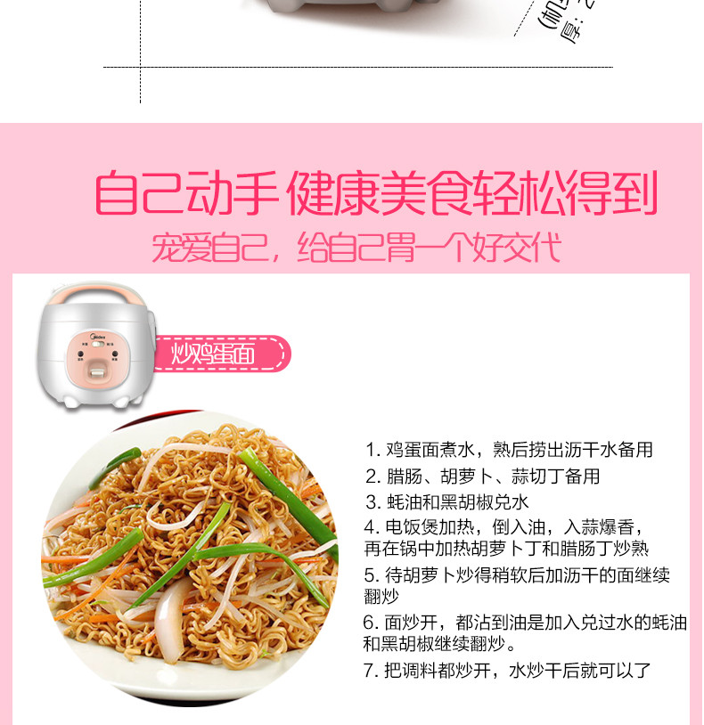 美的（Midea）电饭煲电饭锅1.6L迷你电饭煲可拆洗内盖黑晶不粘内胆家用电饭煲YN161