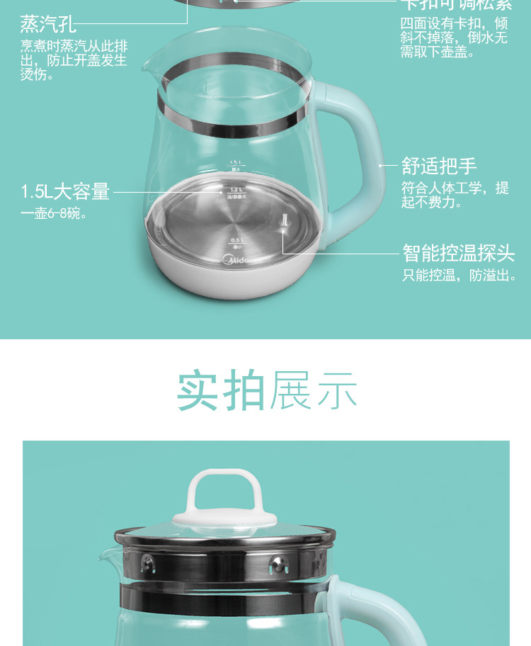 美的（Midea）养生壶电茶壶炖汤煮粥发泡煮水壶 MK-GE1513A