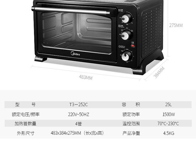 美的（Midea） T3-252C 3D环绕加热 双层烤位 家用多功能 25L电烤箱