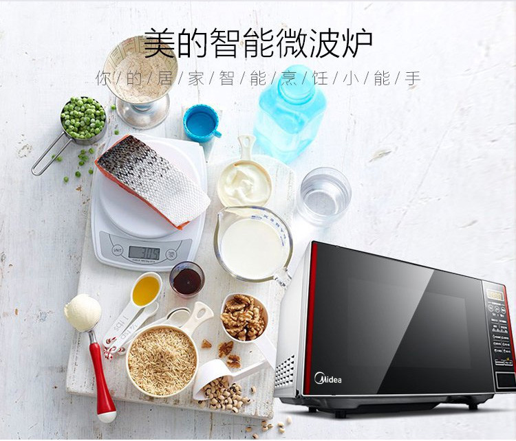 美的（Midea）EM7KCG4-NR 快捷加热 美的智能微波炉 家用微波炉 20L 方便，快捷