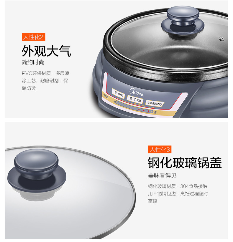 美的（Midea）多用途锅家用电火锅电煮锅电热锅电炒锅HS136B 可煎烤 分体式设计