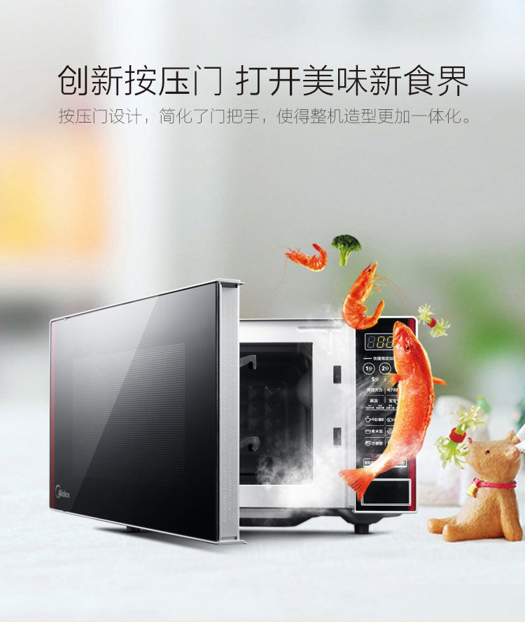 美的（Midea）EM7KCG4-NR 快捷加热 美的智能微波炉 家用微波炉 20L 方便，快捷