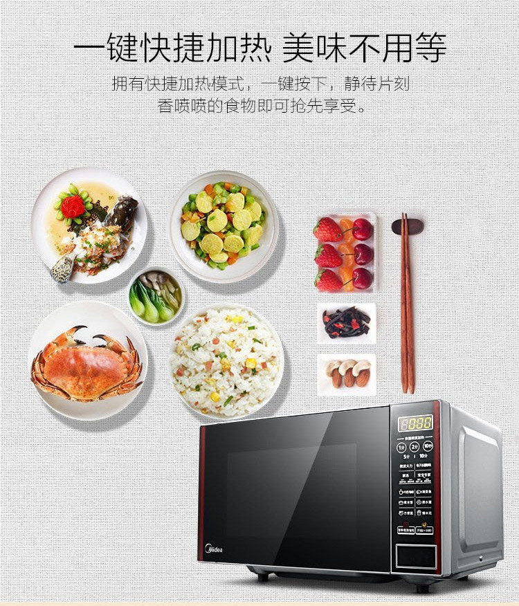 美的（Midea）EM7KCG4-NR 快捷加热 美的智能微波炉 家用微波炉 20L 方便，快捷