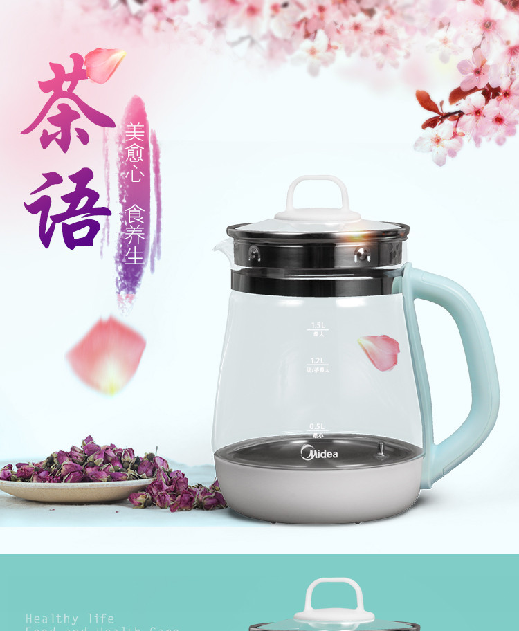 美的（Midea）养生壶电茶壶炖汤煮粥发泡煮水壶 MK-GE1513A