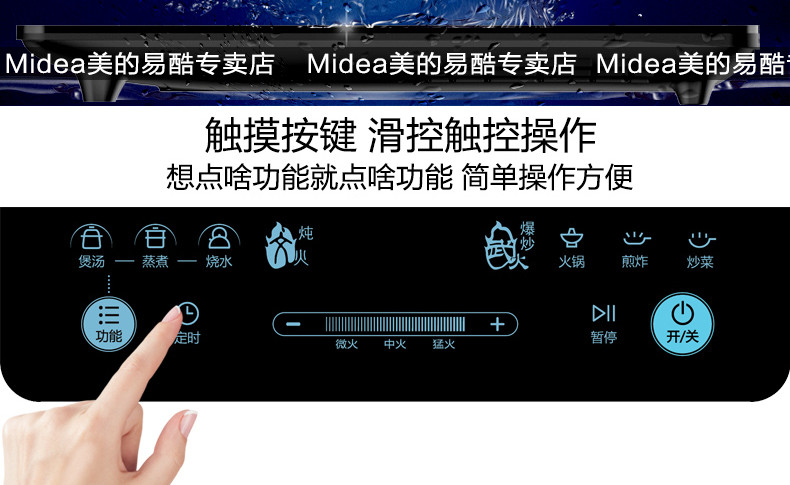 美的（Midea）C22-RH2275电磁炉家用2200W大功率电池炉匀火爆炒正品