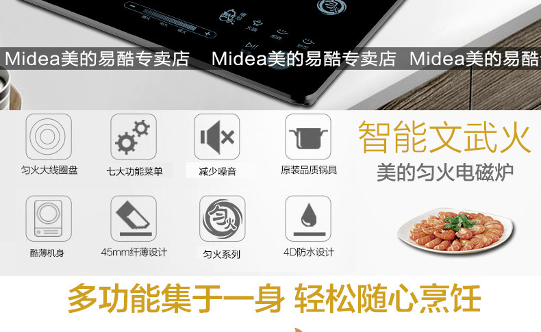 美的（Midea）C22-RH2275电磁炉家用2200W大功率电池炉匀火爆炒正品