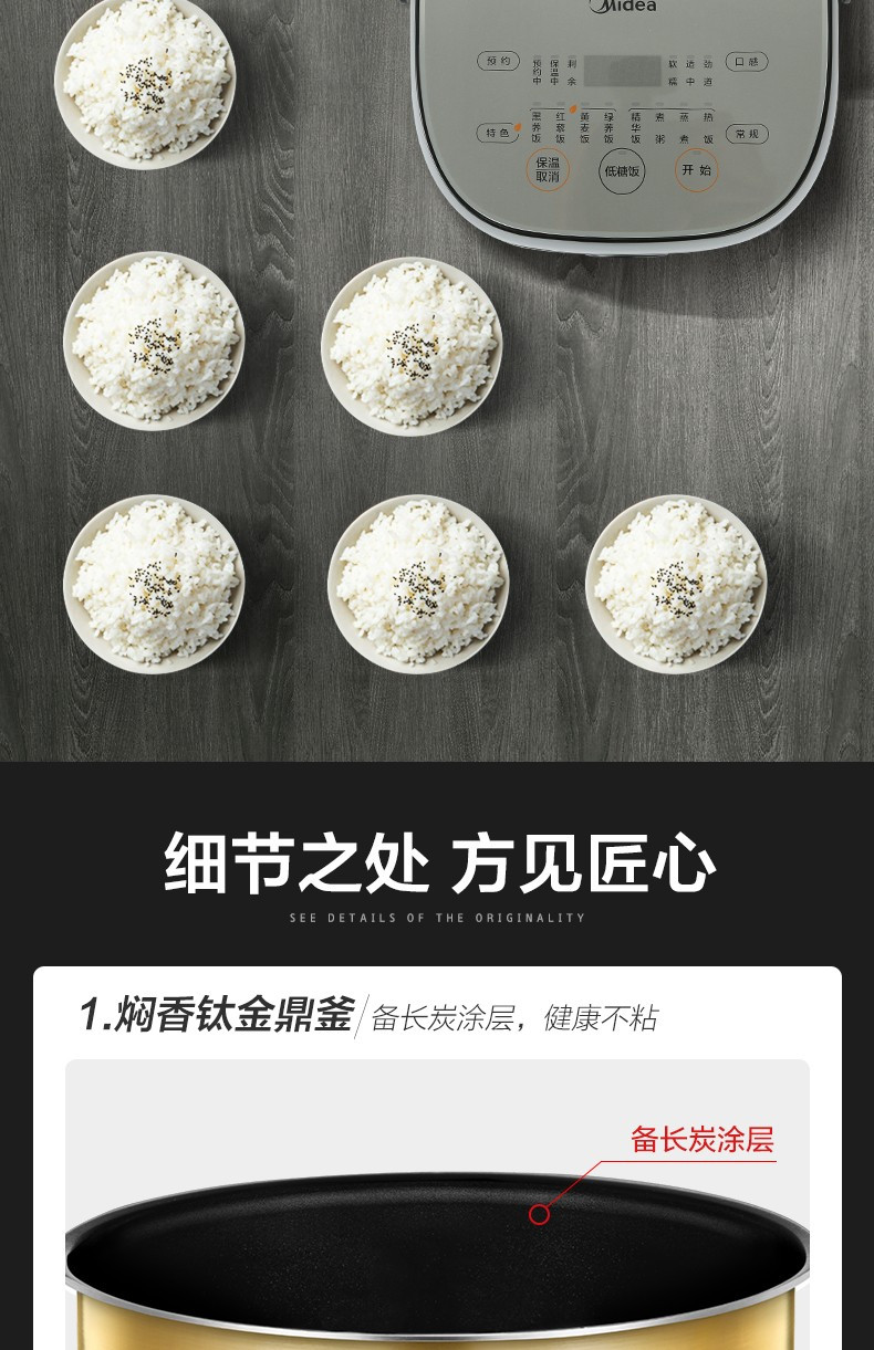 美的（Midea）降糖电饭煲家用3升IH智能低糖饭多功能全自动 MB-30LH5