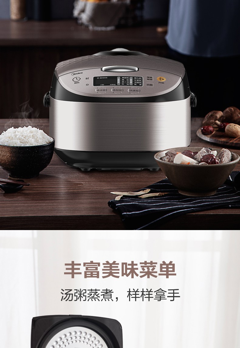 美的（Midea）电饭煲智能饭煲RS5057家用预约5L大容量电饭锅4-6人