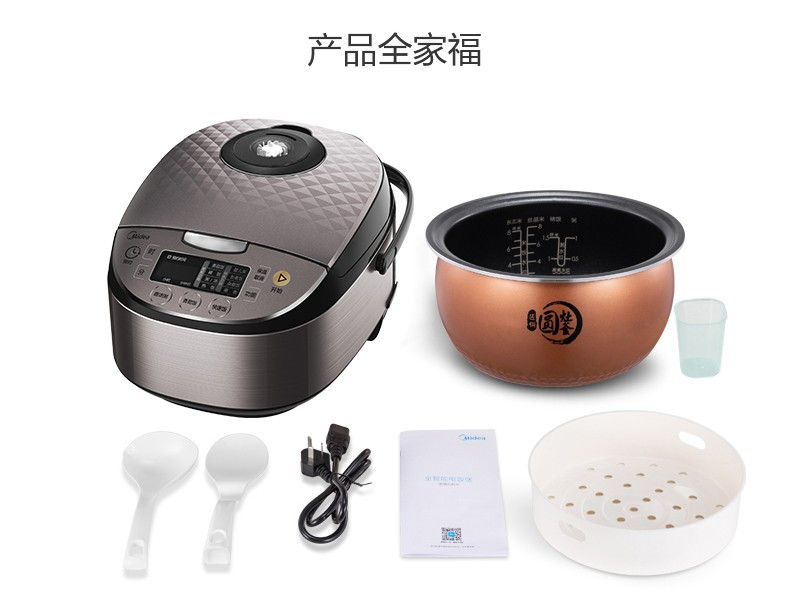 美的（Midea）电饭煲智能饭煲RS5057家用预约5L大容量电饭锅4-6人