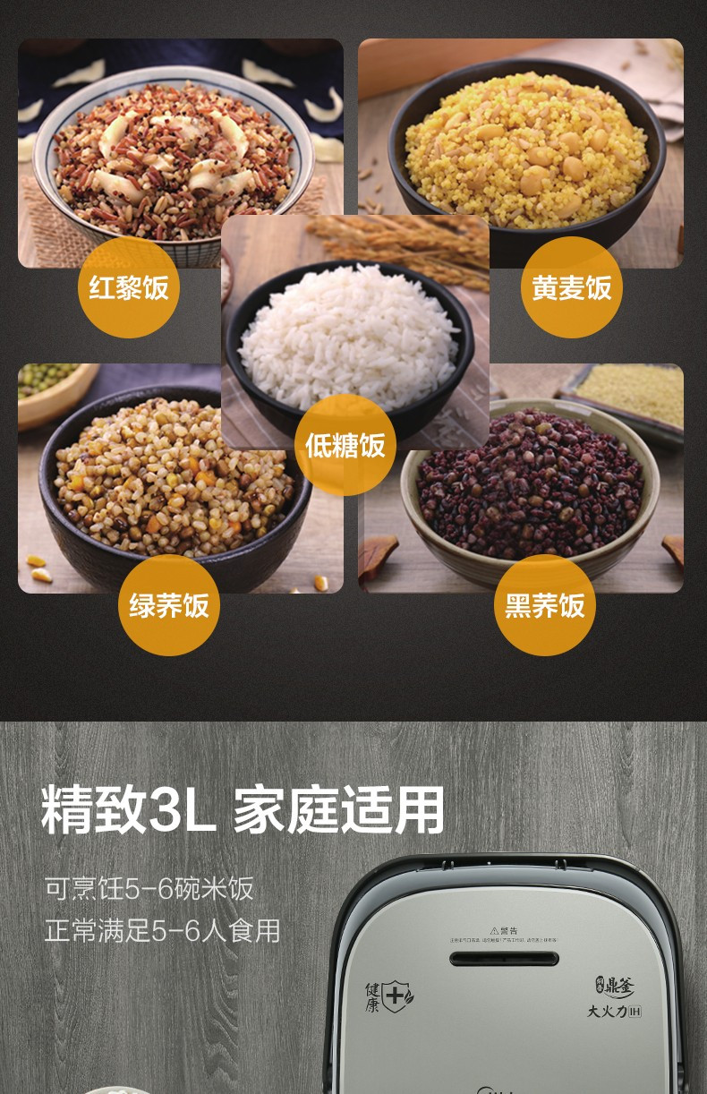 美的（Midea）降糖电饭煲家用3升IH智能低糖饭多功能全自动 MB-30LH5