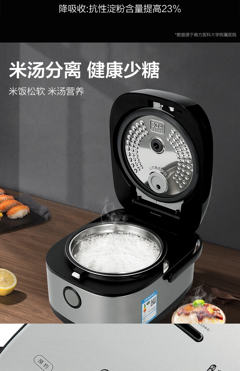 美的（Midea）降糖电饭煲家用3升IH智能低糖饭多功能全自动 MB-30LH5