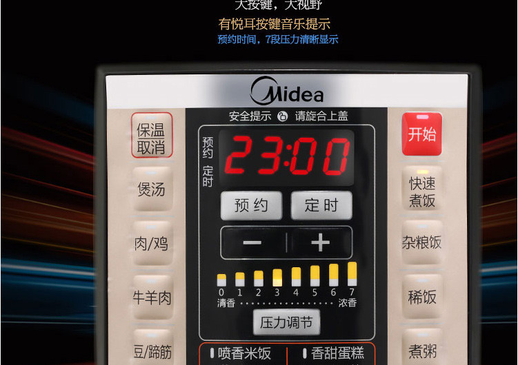 美的（Midea）MY-CS5036P/PCS5036P电压力锅5L双胆智能搪瓷内胆微压