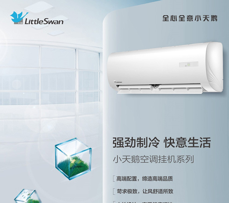 美的（Midea）小天鹅1匹 立体送风 双重保护KFR-26GW/A30(D)-D3