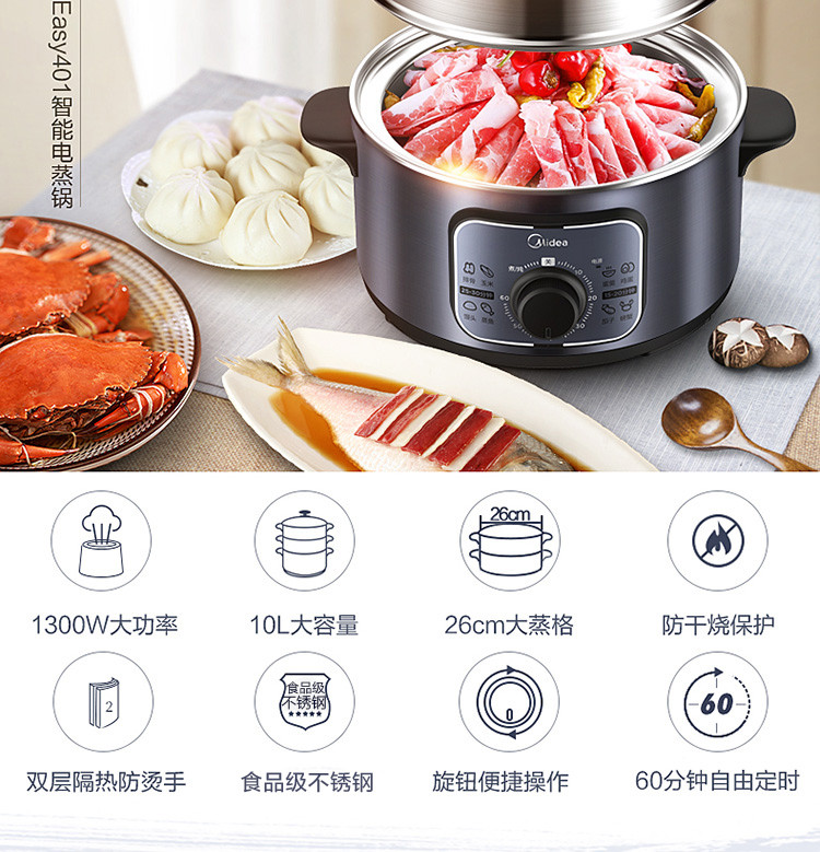 美的（Midea）多用途锅电蒸锅电火锅电煮锅电热锅ZG26EASY401三层10L大容量 不锈钢机身