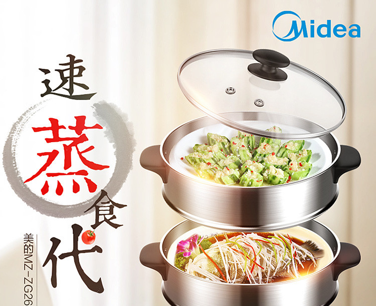 美的（Midea）多用途锅电蒸锅电火锅电煮锅电热锅ZG26EASY401三层10L大容量 不锈钢机身