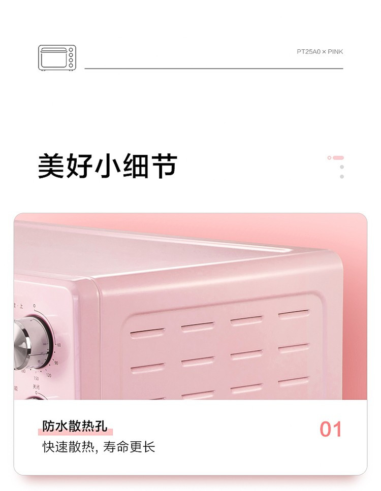 美的（Midea）PT25A0 家用多功能电烤箱 25升 适用1~2人 机械式操控