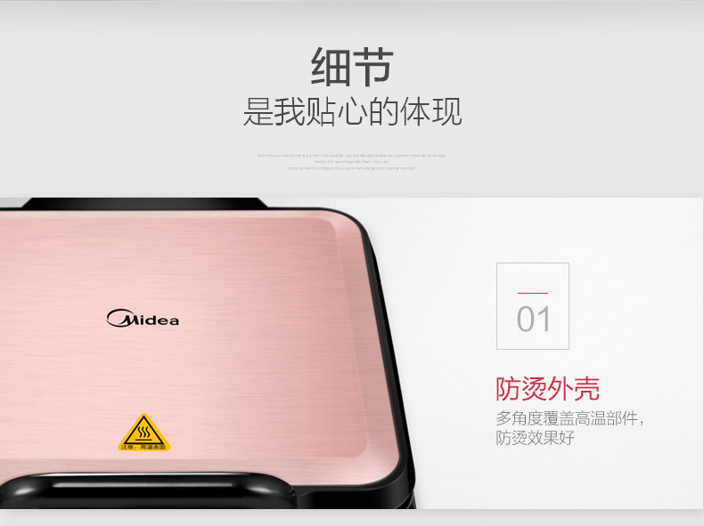 美的（Midea） 电饼铛 双面加热烙饼机 智能悬浮 速脆技术方形煎烤机 家用煎饼机 烹饪进度显示