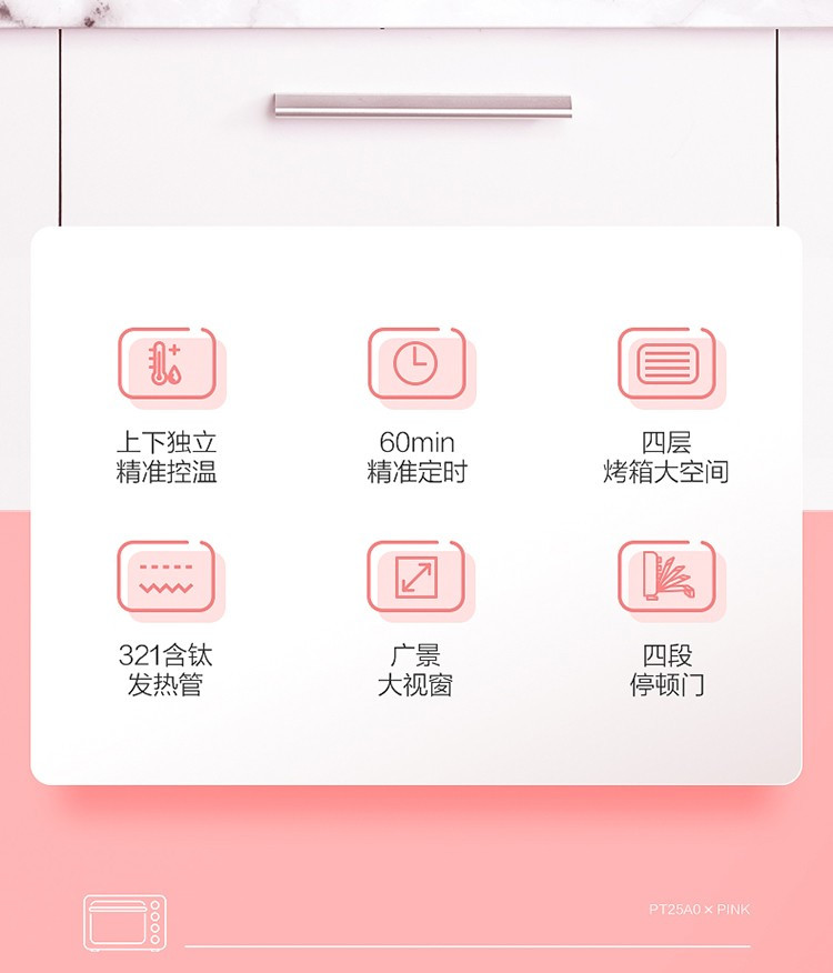 美的（Midea）PT25A0 家用多功能电烤箱 25升 适用1~2人 机械式操控