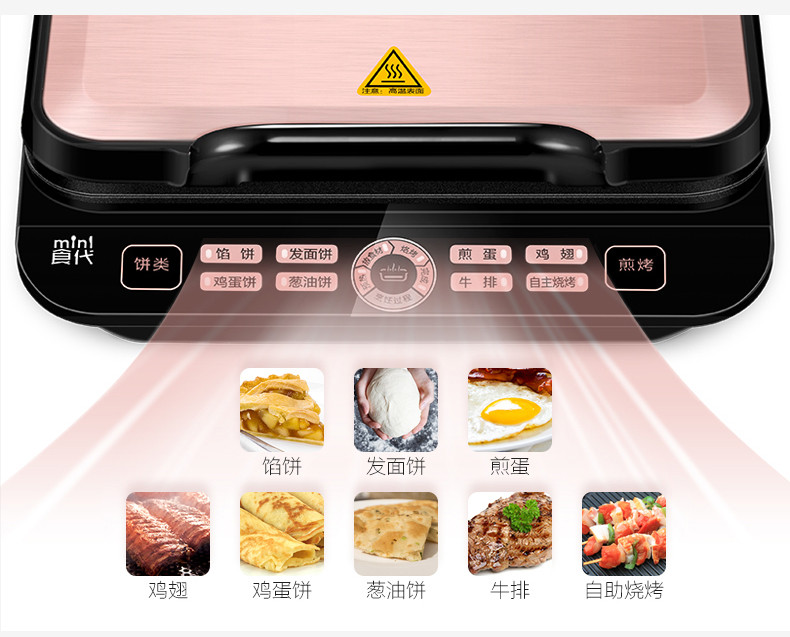 美的（Midea） 电饼铛 双面加热烙饼机 智能悬浮 速脆技术方形煎烤机 家用煎饼机 烹饪进度显示