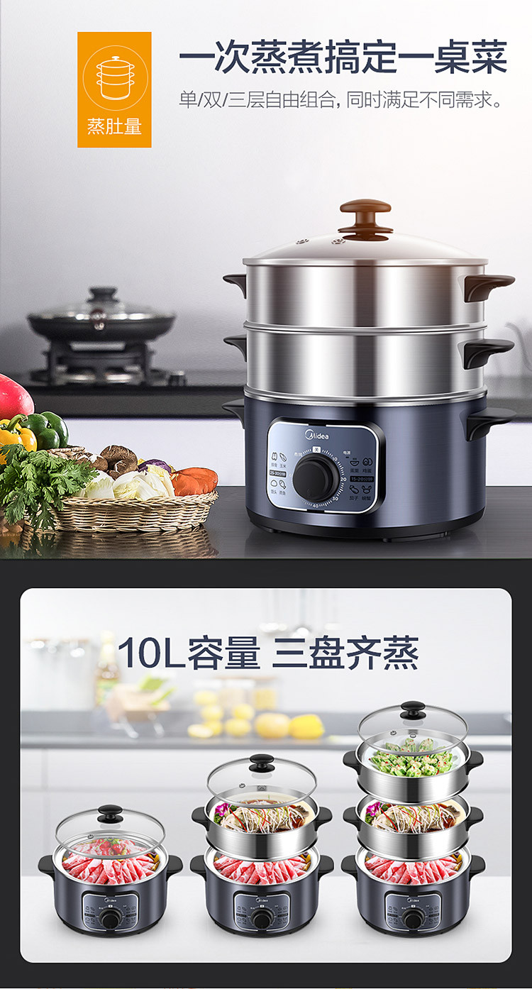 美的（Midea）多用途锅电蒸锅电火锅电煮锅电热锅ZG26EASY401三层10L大容量 不锈钢机身