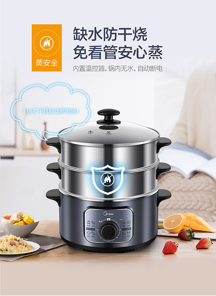 美的（Midea）多用途锅电蒸锅电火锅电煮锅电热锅ZG26EASY401三层10L大容量 不锈钢机身