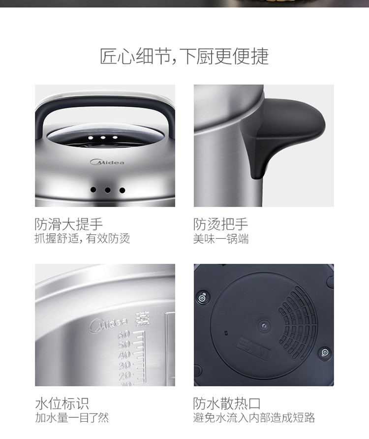 美的（Midea）电蒸锅多用途锅家用多功能电煮锅电热锅电火锅智能预约12.5L三层大容量