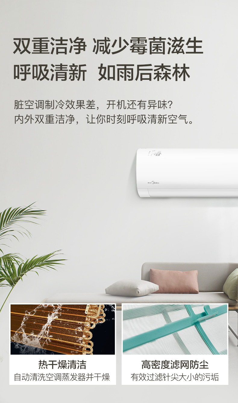 美的（Midea） KFR-35GW/WCBD3@ 大1.5匹智能冷暖壁挂式家用空调挂机