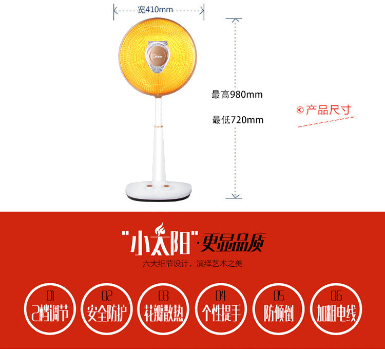 美的（Midea） NPS10-15B小太阳电取暖器气家用电热扇烤火炉立式多功能节能办公室神器