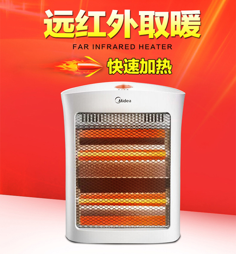 美的（Midea）NS8-15D 小太阳电取暖器气家用自营电热烤火炉立式多功能