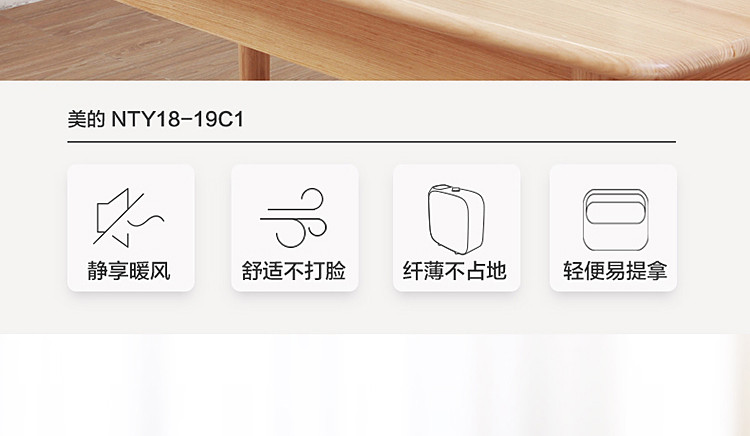 美的（Midea）NTY18-19C1电暖风机器迷你小取暖器台式家用电热室内办公室静音速热