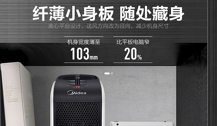 美的（Midea）NTY18-19C1电暖风机器迷你小取暖器台式家用电热室内办公室静音速热