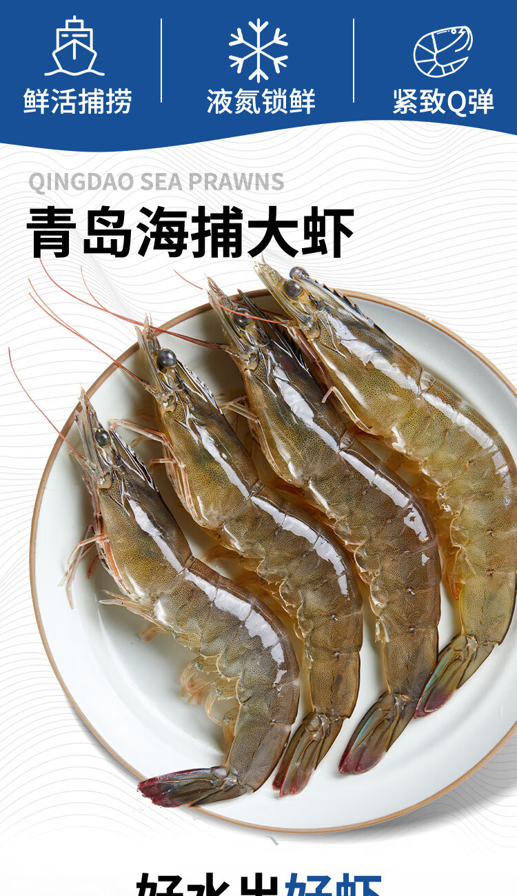  【特惠折后仅需129元】海捕大虾4斤中号虾（每公斤40-50只）鲜冻盐冻超大基围虾 4斤/盒（每公斤40-50只）  万平港