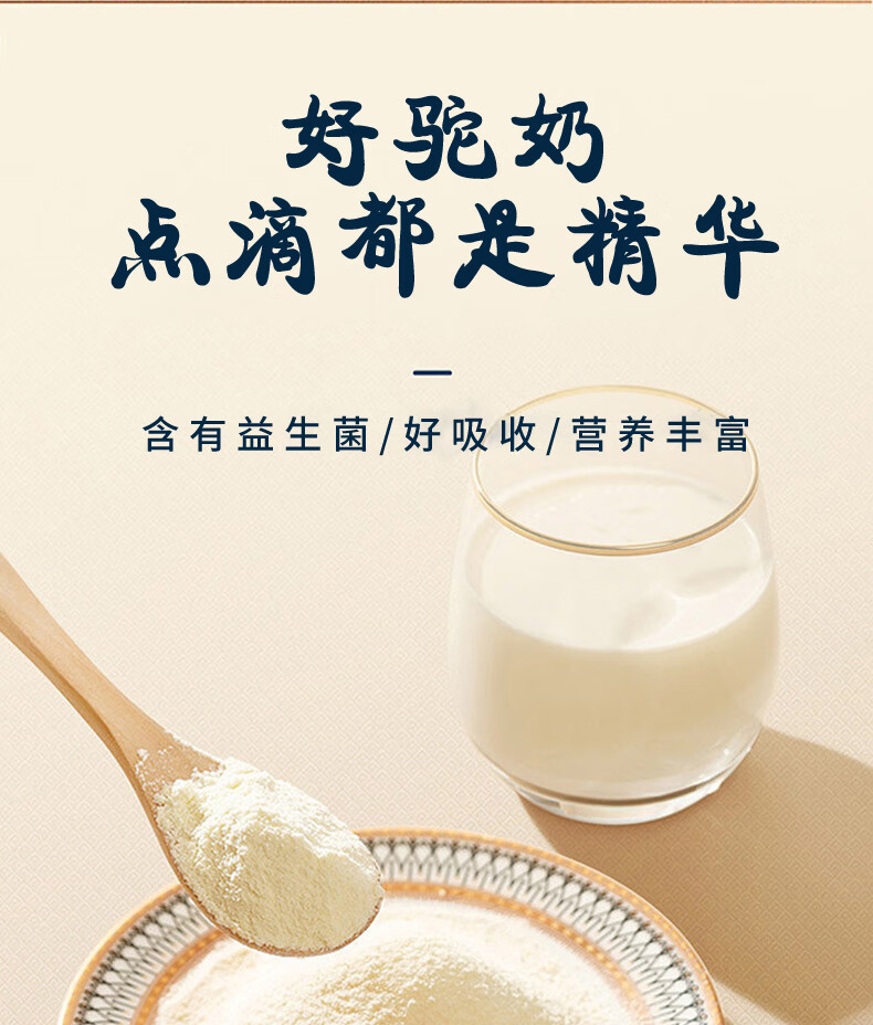 【两罐装新年礼盒】 驼妃 初乳益生菌配方纯牛奶