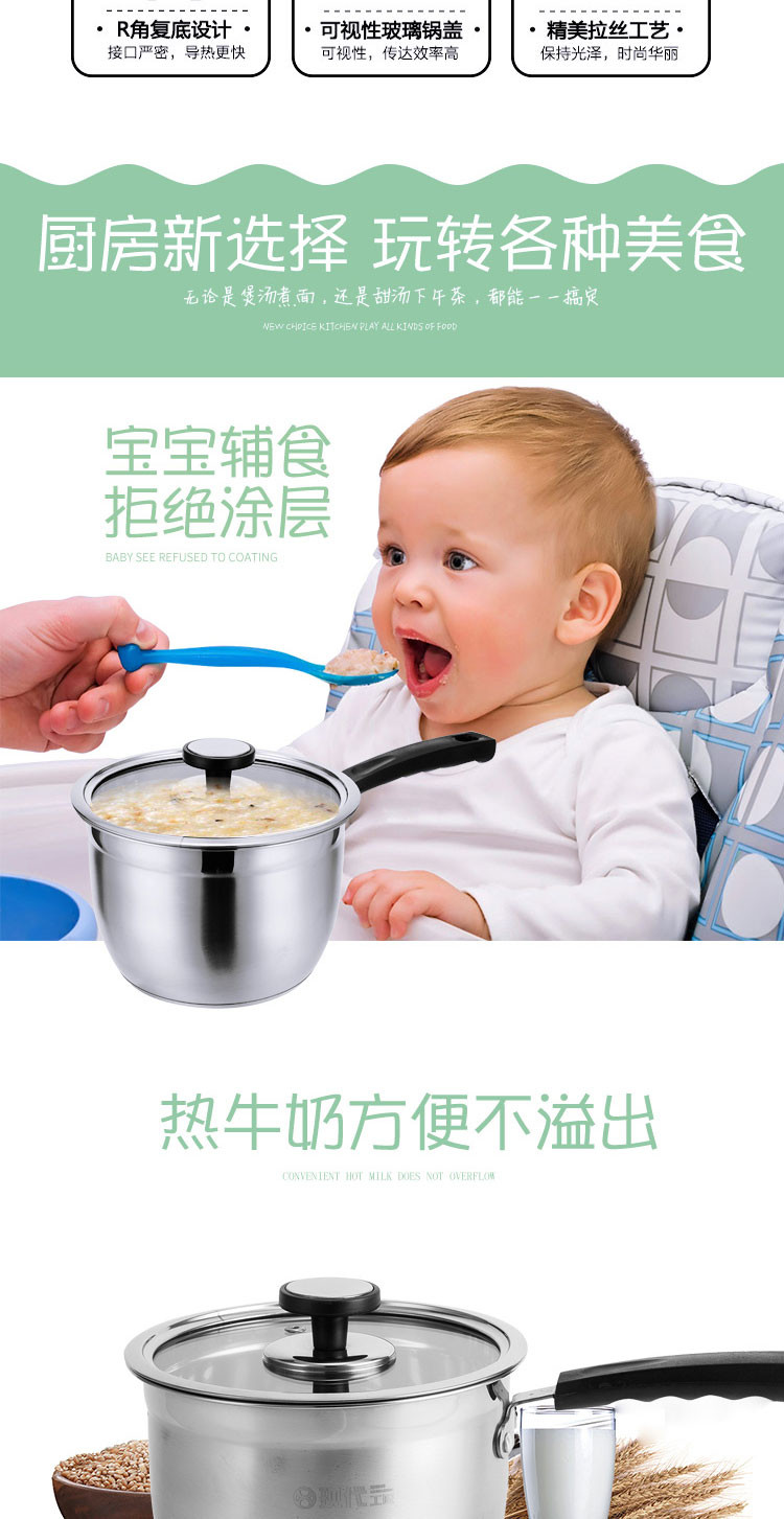 现代工匠婴幼儿辅食小奶锅XDTG-817电磁炉通用热牛奶锅小锅18cm