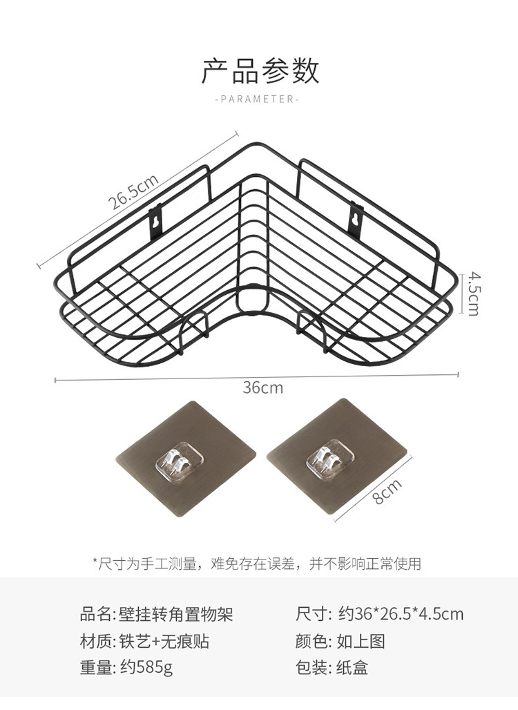 浴室转角置物架免打孔厨房卫生间洗漱台无痕壁挂三角架家用收纳架